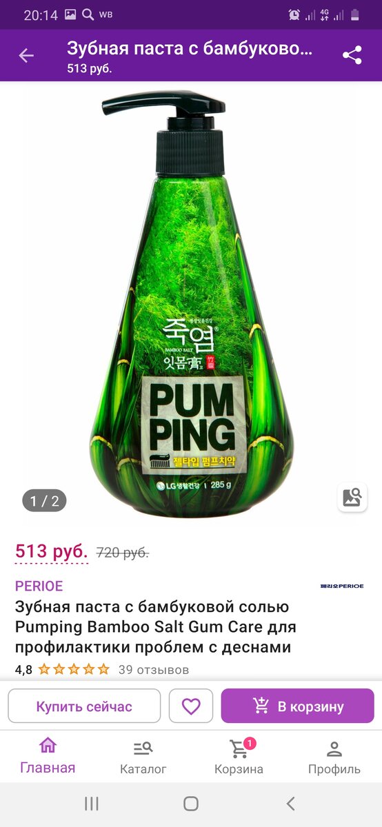 Скриншот с приложения