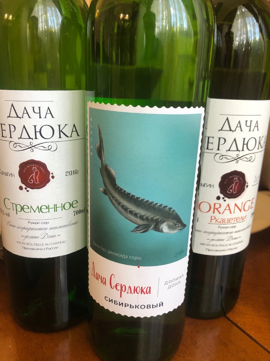 Вина Дача Сердюка