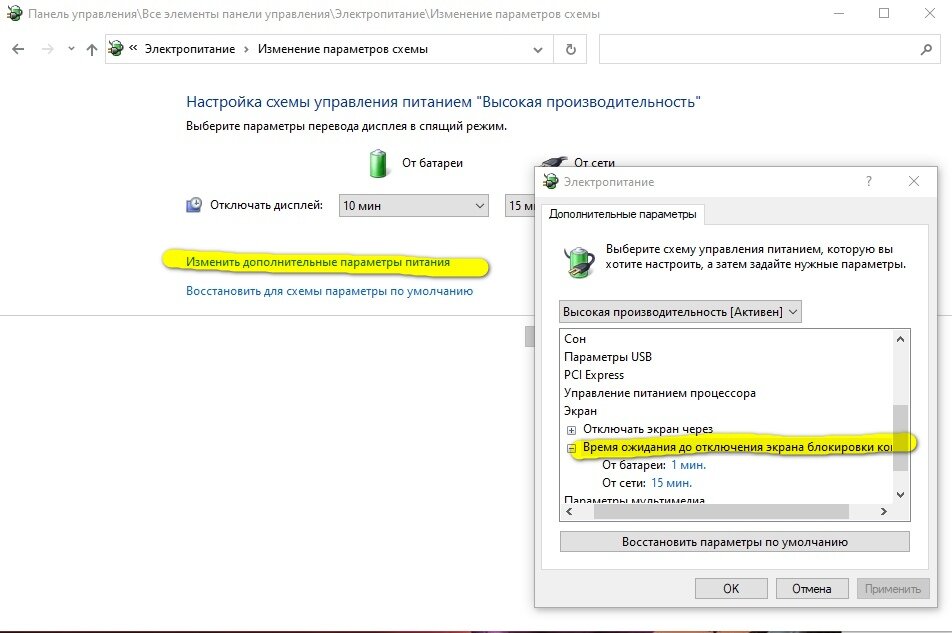 как настроить время отключения монитора. выключение монитора в windows 10. отключить выключение экрана windows 10. настройки отключения монитора. Rs firewall отключить.