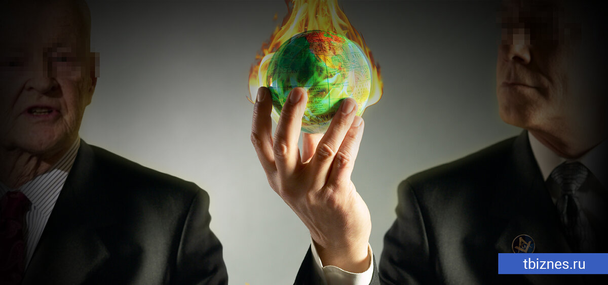 мировая власть