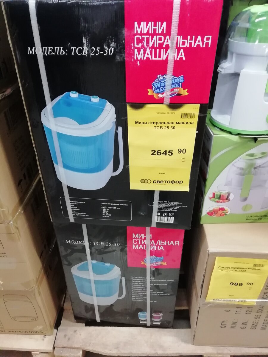 Цена 2645 рублей 90 копеек