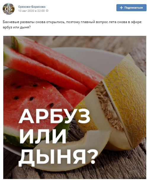 Примеры постов с опросами. Орехово-Борисово. Листать вправо ➡︎➡︎