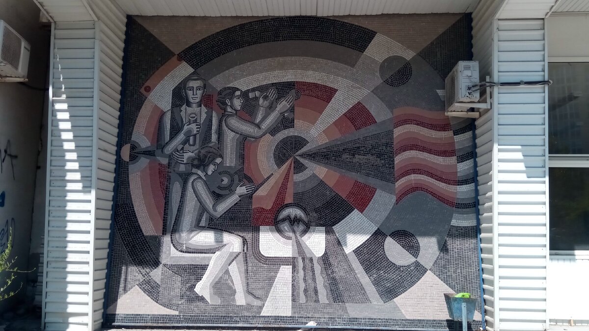 Мозаика на одном из цехов метизного завода со стороны проспекта Ленина