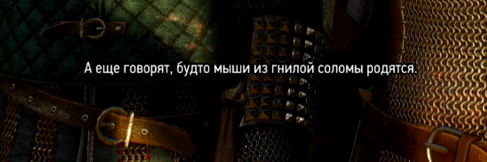 Скриншоты сделаны мною из игры