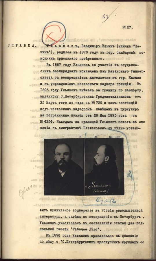 Соратники ленина по революции. Сподвижники ленина список. В. Ленин о литературе и искусстве. Ленин труды книги.