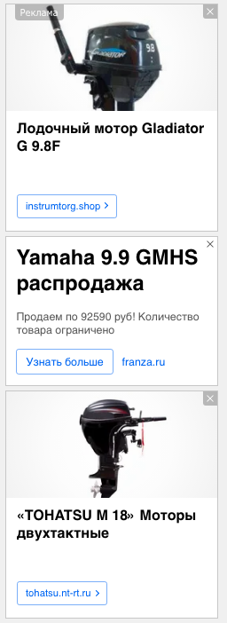 Листайте галерею скриншотов рекламы. Денег тратят немеряно!