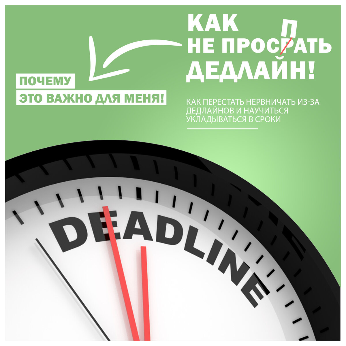 Укажите подходы к определению deadline проекта