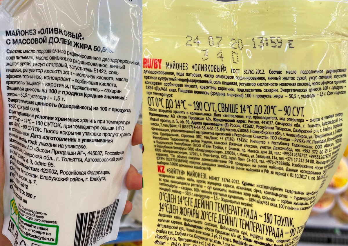 Составы оливковых майонезов в упаковках "Каждый день" и "Махеев". 
