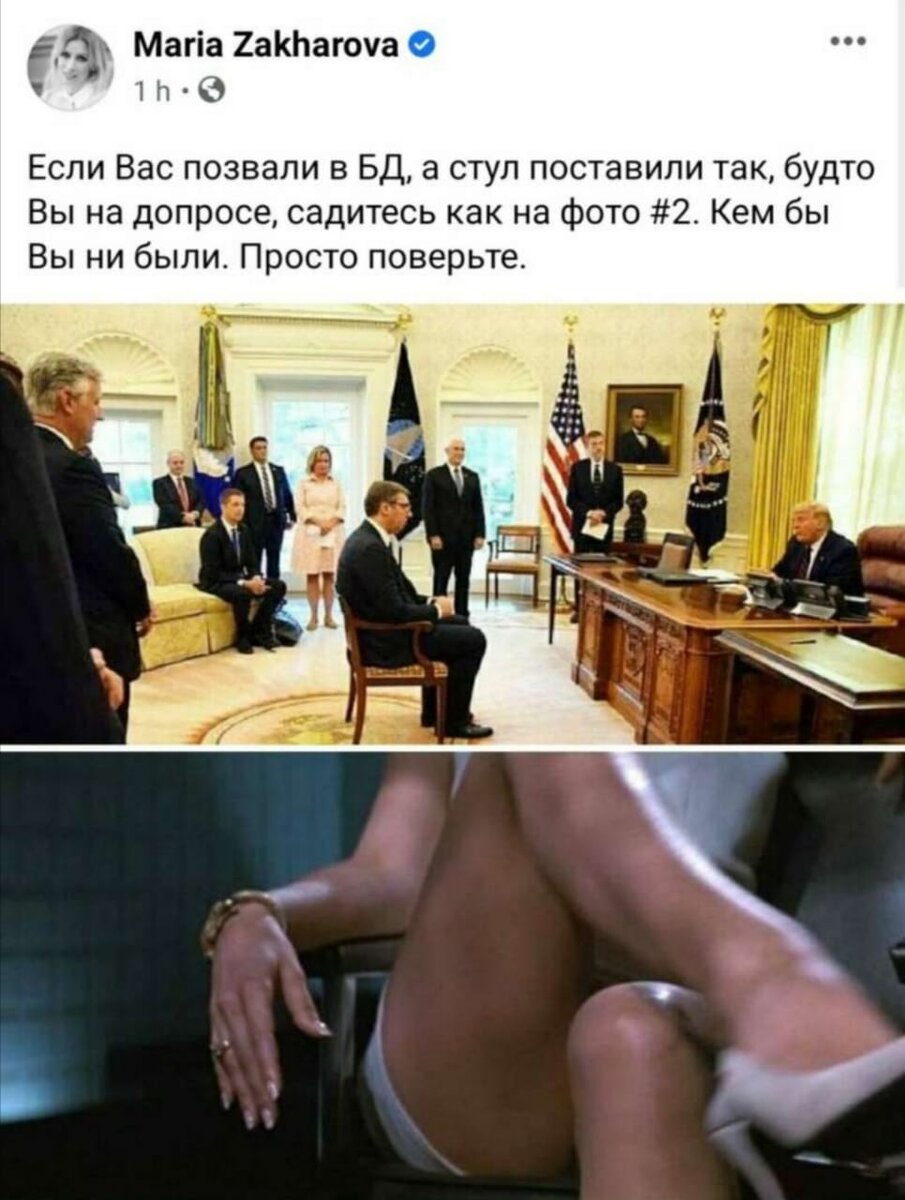 Из ФБ пост М. Захаровой 