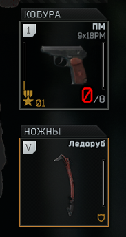 Стартовый набор Топориста.