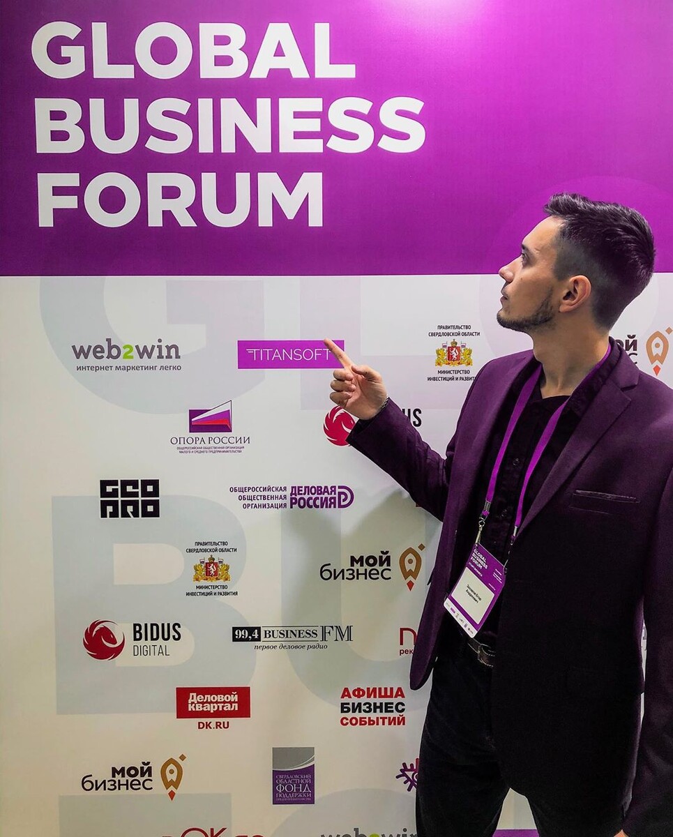 Конференция Global Business Forum 2019 в г. Екатеринбург