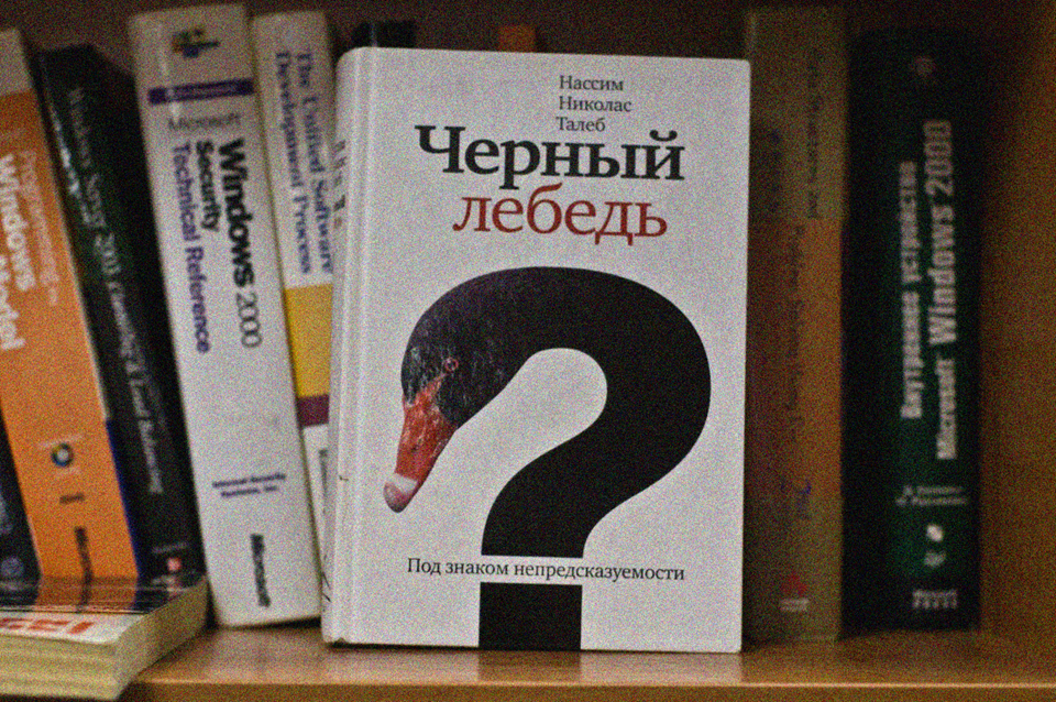 Модная книга, модный термин