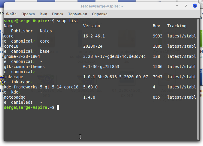 список snap пакетов на моей машине