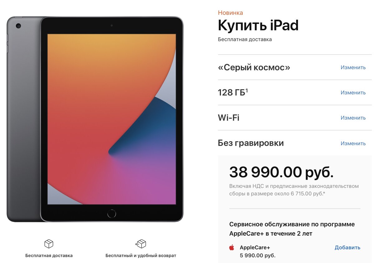 Всё, что нужно знать про Apple iPad (2020) | Wylsacom Media | Дзен