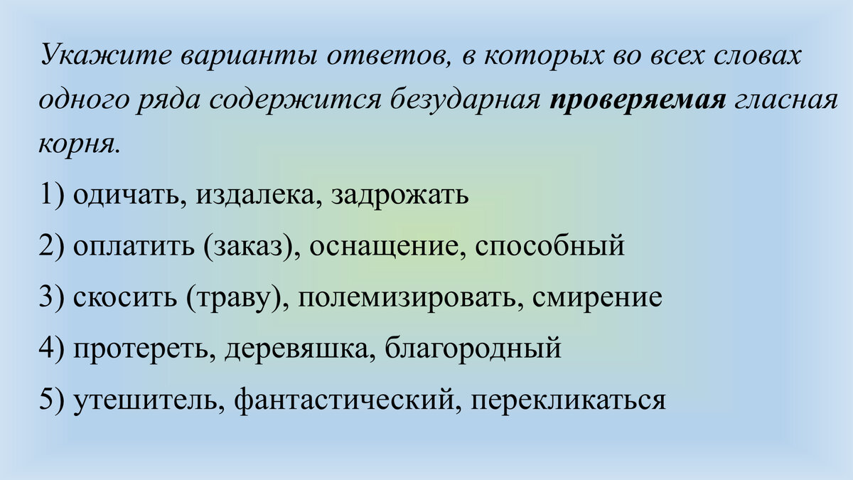 Тренируемся выполнять изменённое 9 задание ЕГЭ по русскому языку | Просто  филолог | Дзен