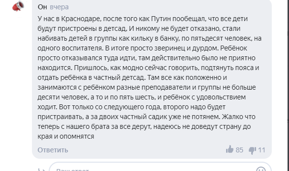Скриншот комментариев под новостью