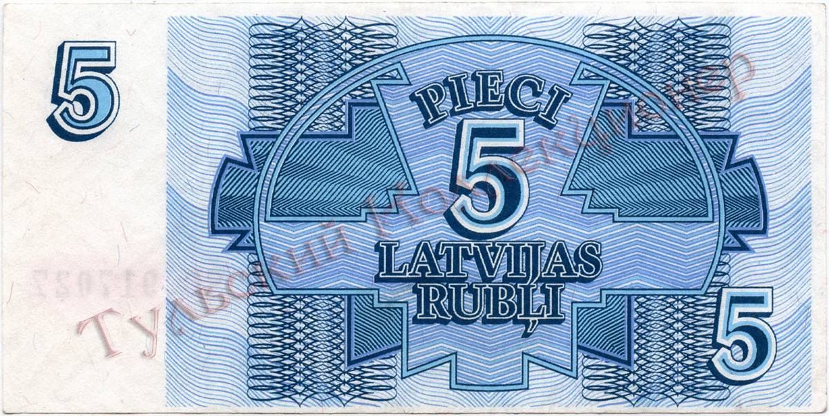 Временный денежный знак банка Латвии образца 1992 г.