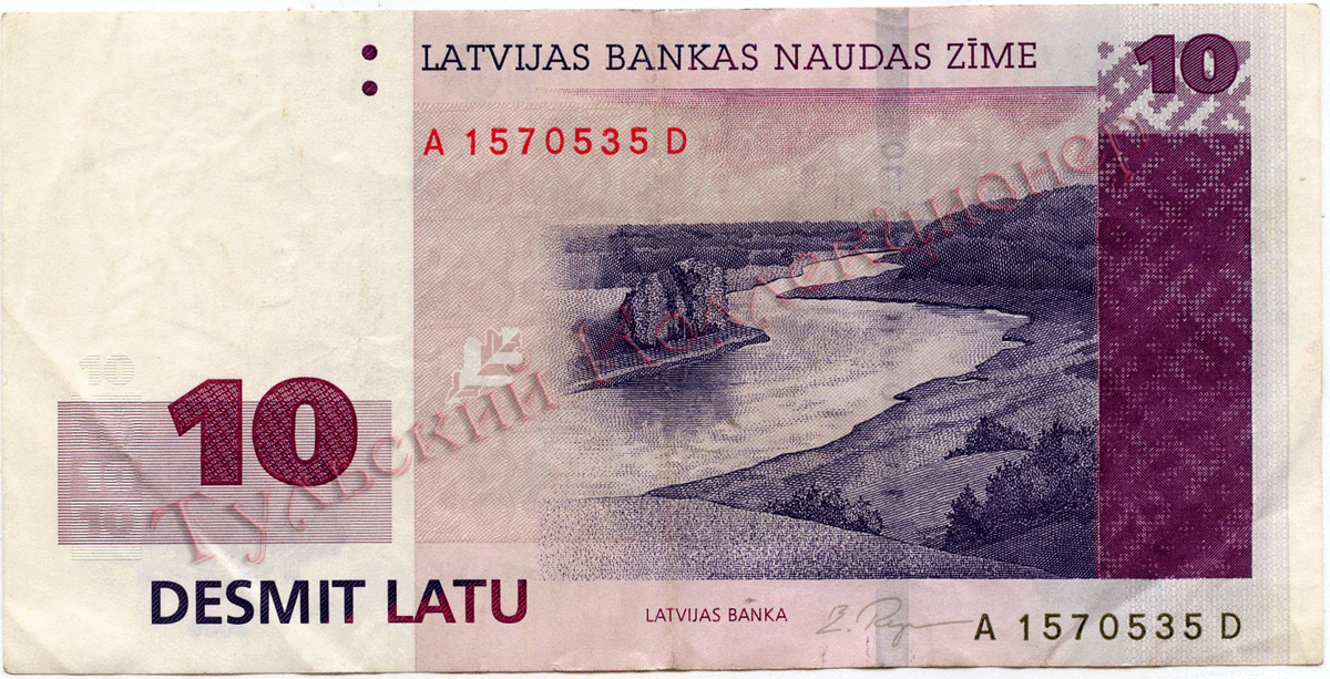 10 латов, выпуск 2000 г.