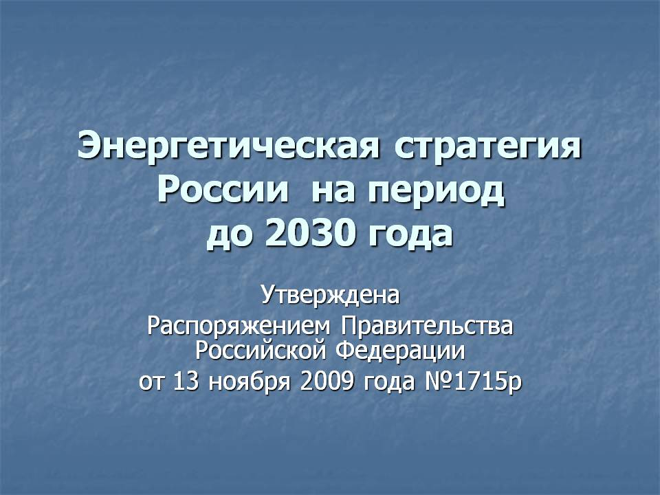 Стратегия развития обрабатывающей промышленности 2035: найдено 83 изображений