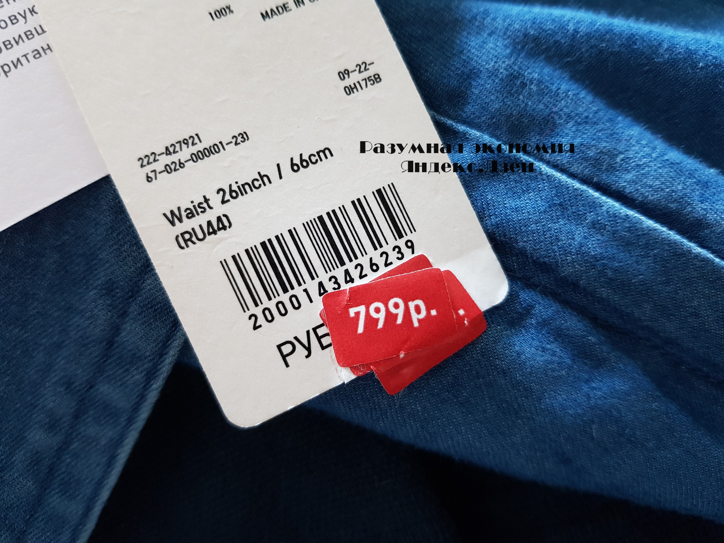 Асимметричная юбка Uniqlo за 3000 рублей: мне досталась за 4007