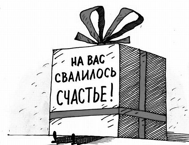 Подарок, сделанный с умом, поможет укрепить отношения 