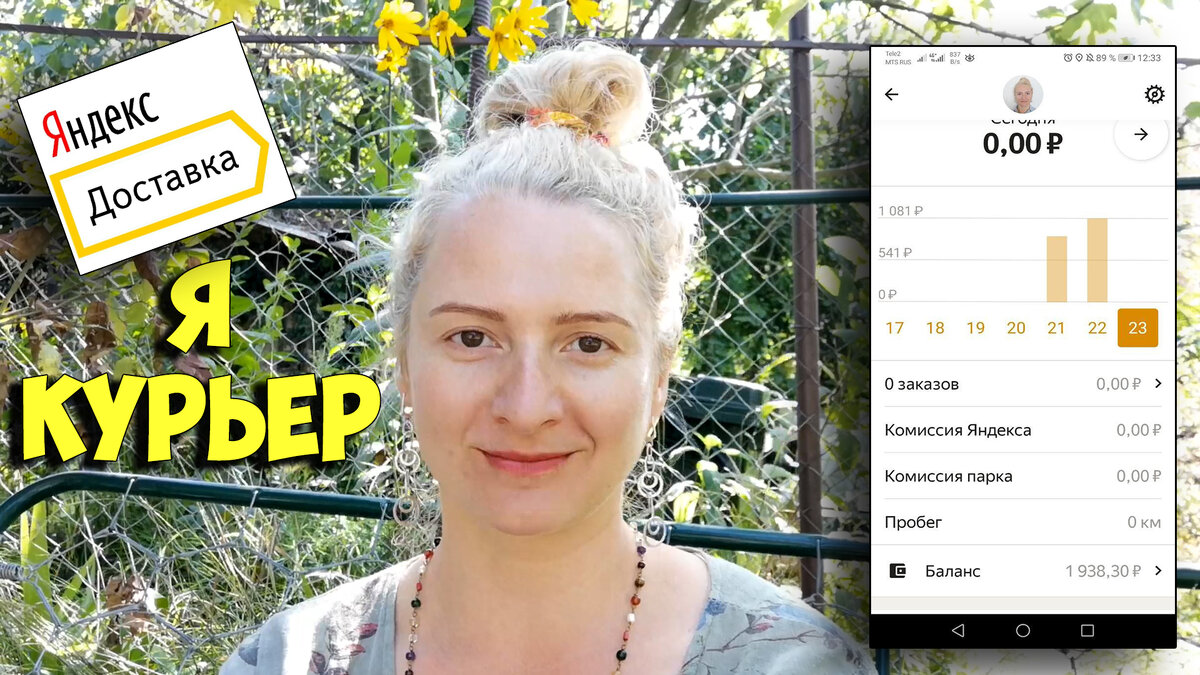 Мои первые дни на скрине