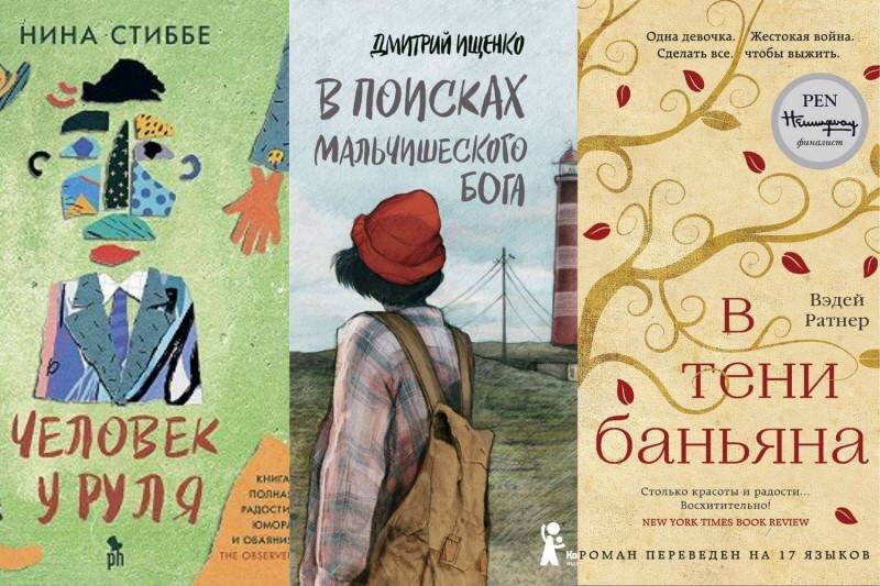 Фото: mybook.io, livelib.ru, books.iqbuy.ru
