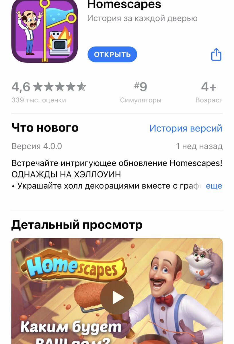 Информация из AppStore
