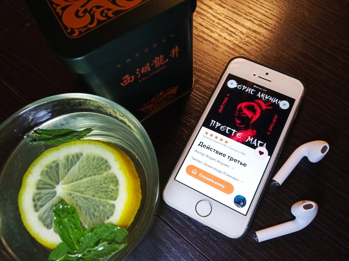 Это аудио полно мелодичных звуков, музыкальных композиций, будь то русские народные песни в оригинальной обработке или джаз, и поэтической лирики, и слушается на одном дыхании.