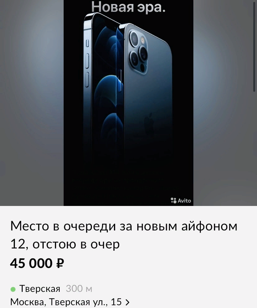 данный товарищ просит за 1 день "стояния" в очереди 45.000
Это КАК ЗАРПЛАТА СОТРУДНИКА ПОЛИЦИИ ЗА 1 МЕСЯЦ