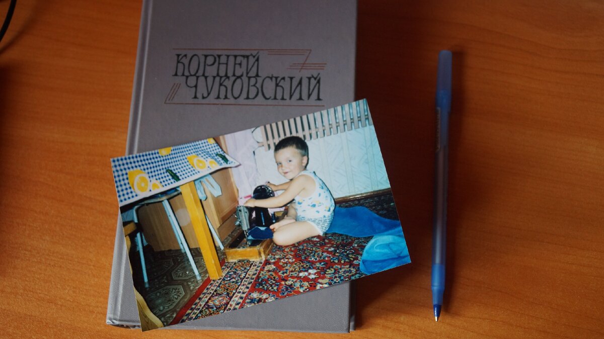 Фото автора