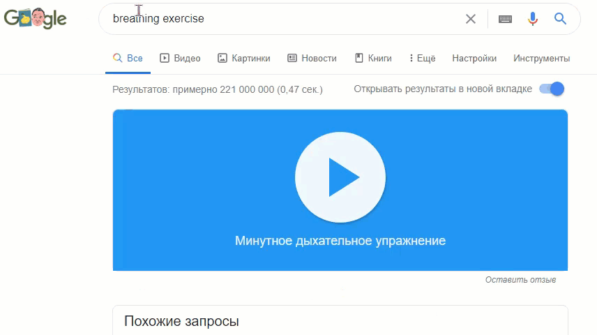 Дыхательное упражнение @google.com Анимация запускается нажатием белого треугольника в центре  ▶