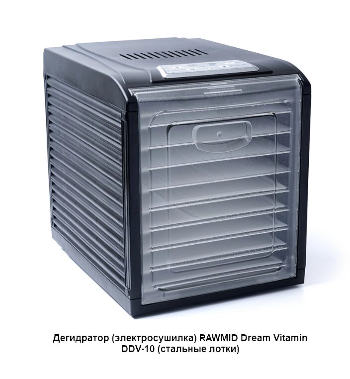 Дегидратор RAWMID Dream Vitamin DDV-10 с сайта https://madeindream.com