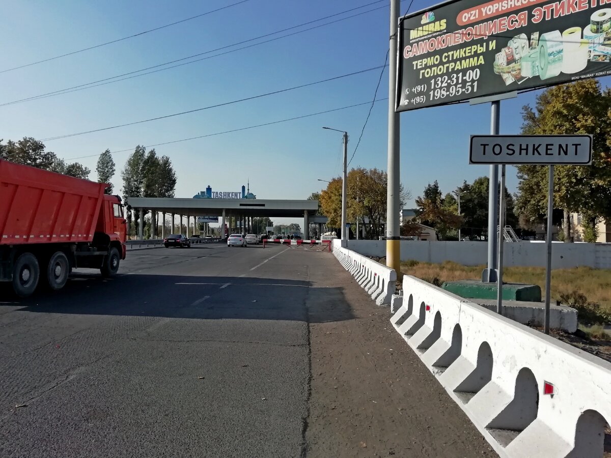 Въезд в Ташкент. 