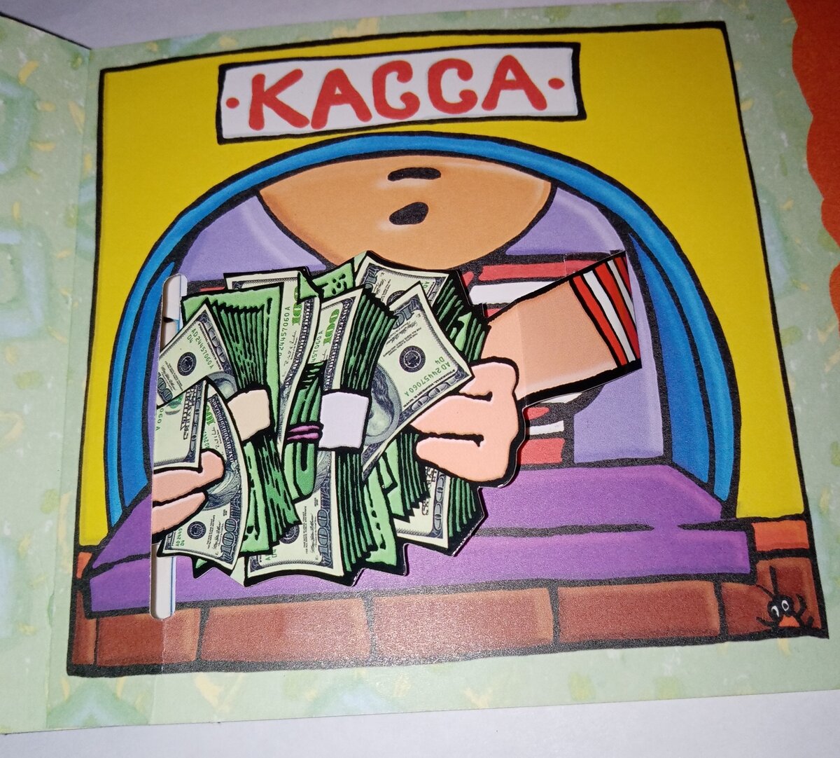 Мечта любого работника