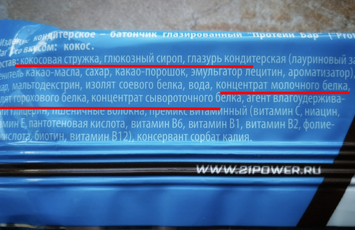 Все, что угодно и чуть-чуть протеина.