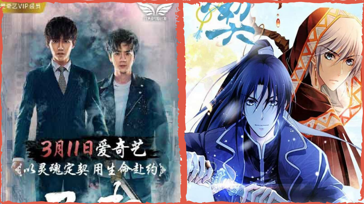 фильм и аниме "Контракт душ"