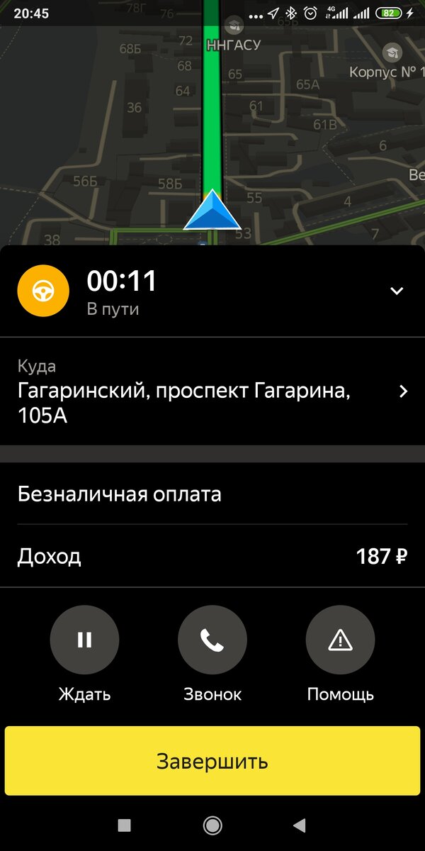Заказ до Щербинок 18,7руб/км. Ровно 10км пути