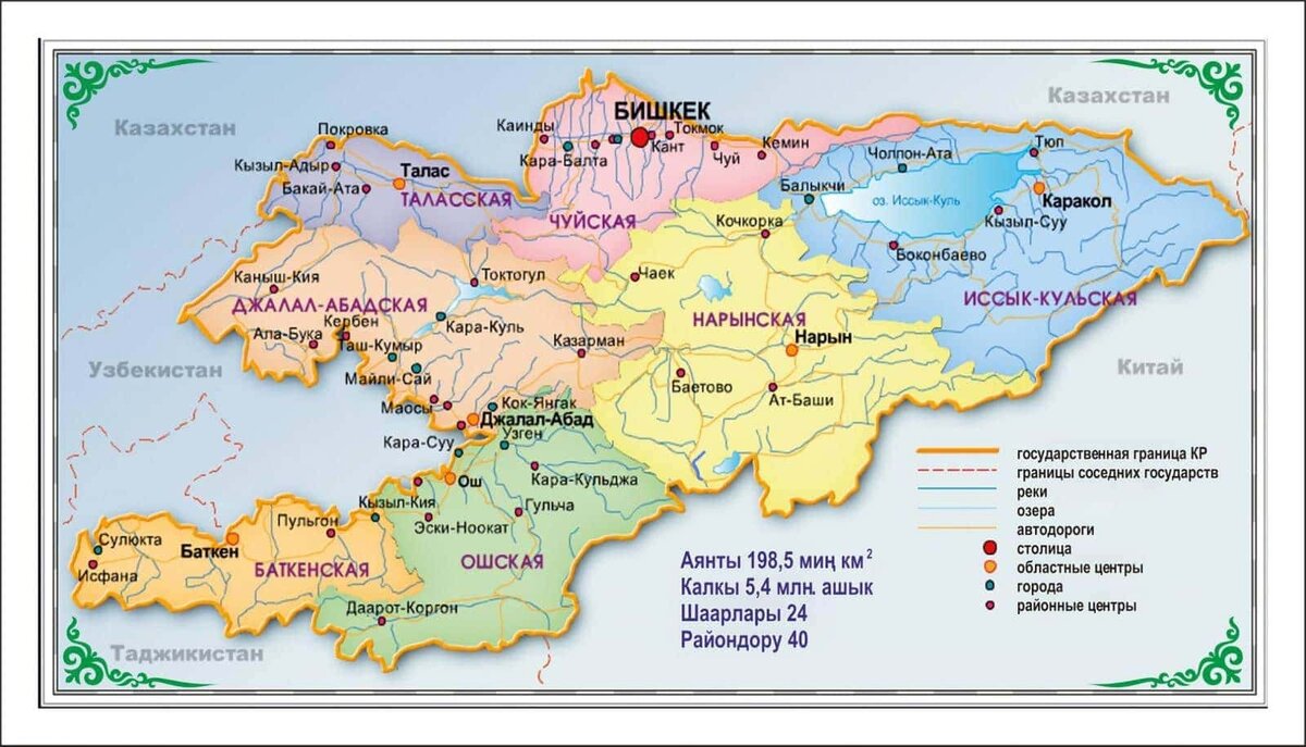 Карта киргизии на русском языке с городами подробная