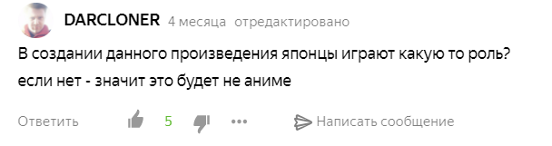 комментарий к статье "В Индии выпустят своё аниме"