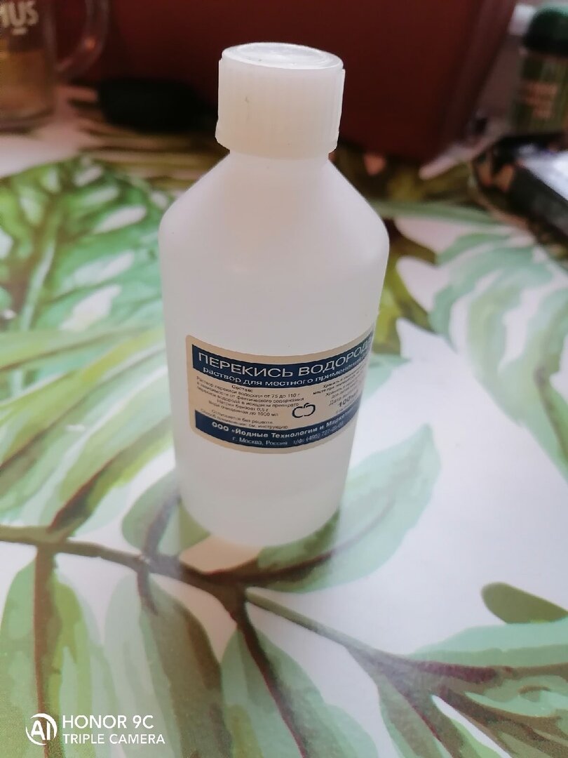 Такая умная перекись.
