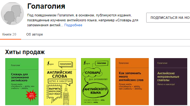 https://www.litres.ru/golagoliya-golagoliya/