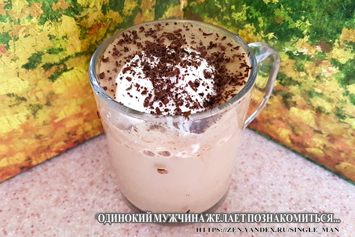 Рецепт от холостяка: Кофейный напиток
