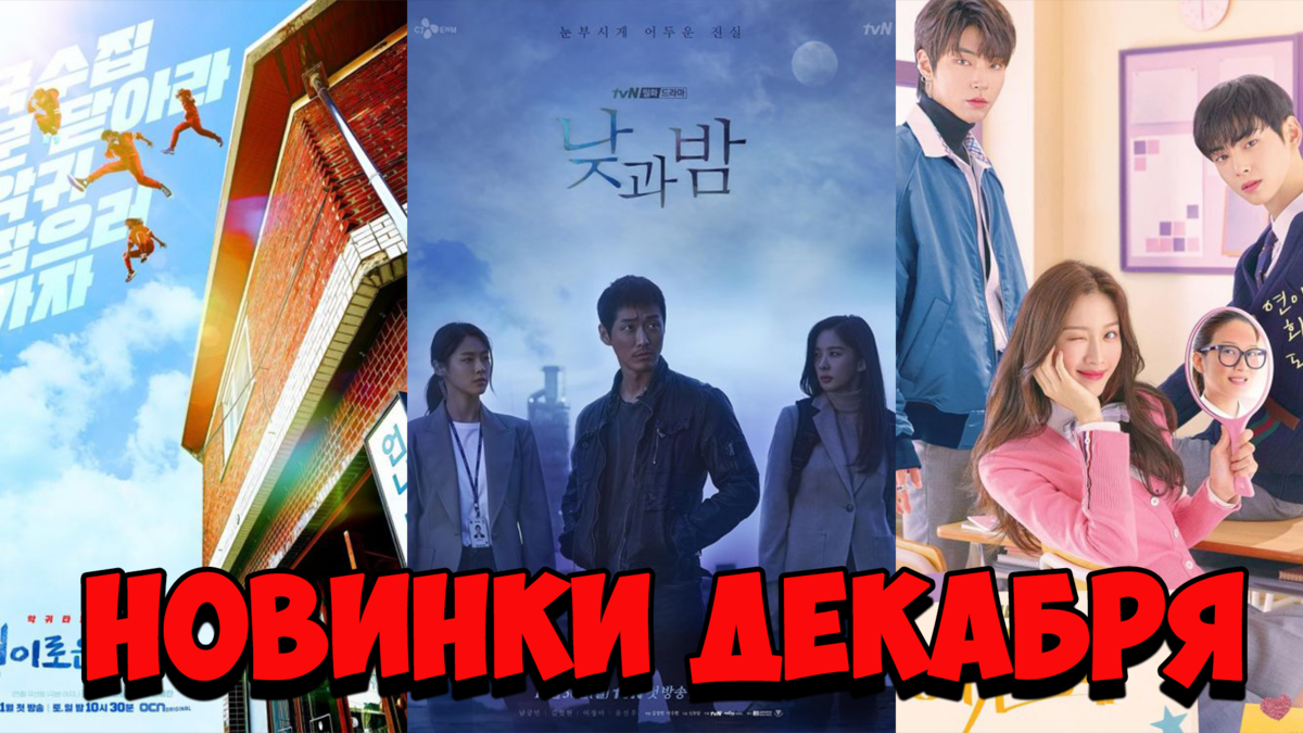 дорама чудесный мир дата выхода. чудесный слух дорама. цветок ночи дорама. ю ин су дорамы. Uncanny counter дорама кадры.