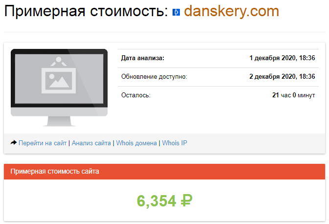 danskery.com отзывы о мошенниках