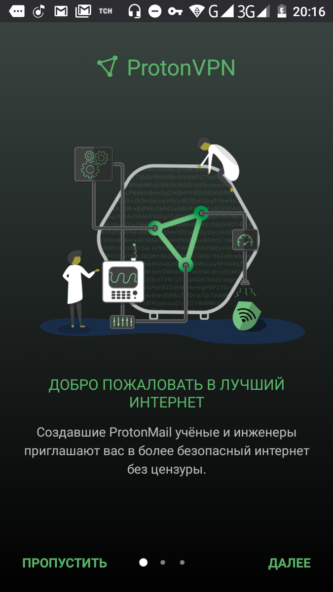Источник фото: ProtonVPN.