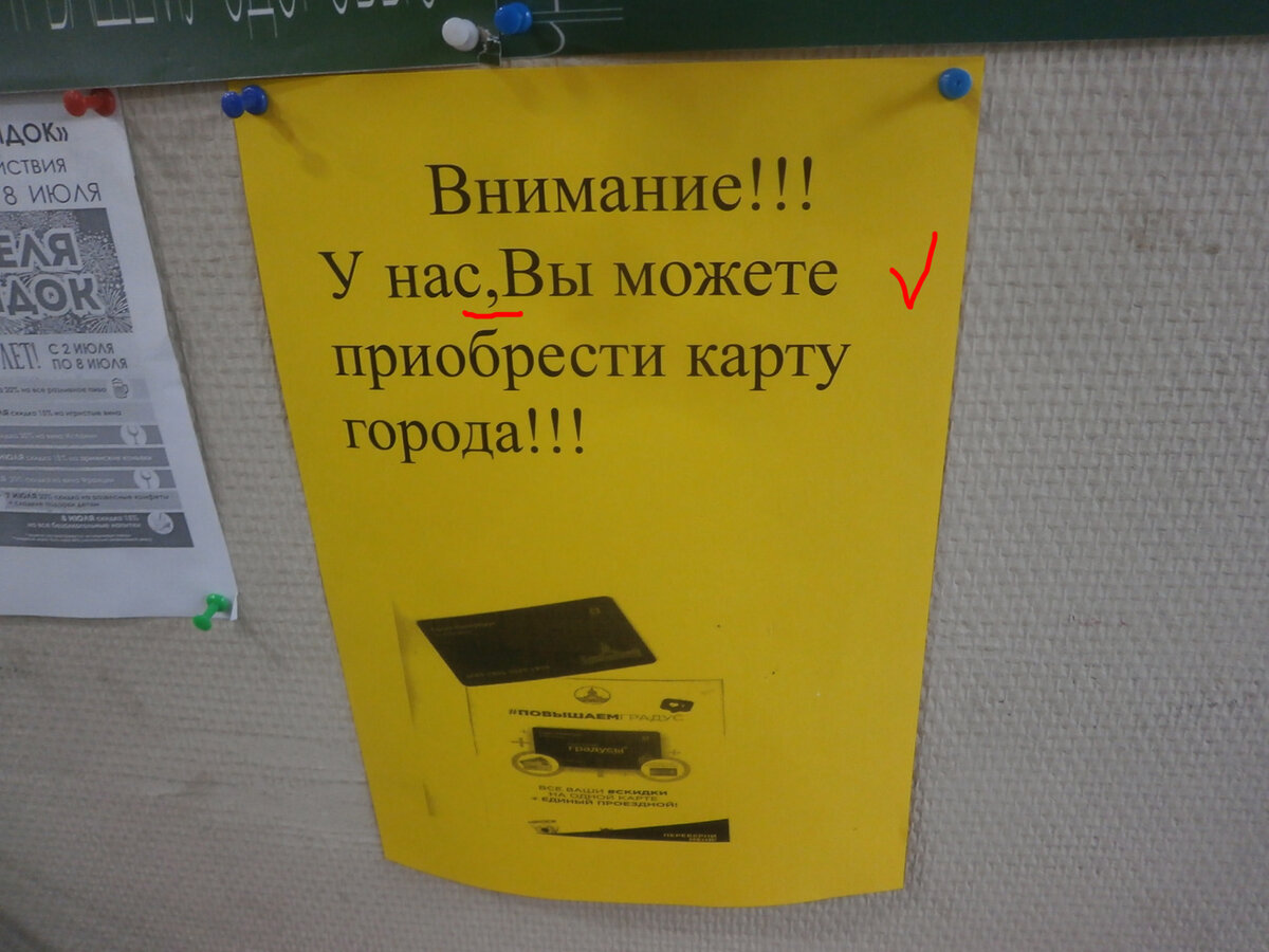 Лишние запятые. Перец в манной каше. | Школа грамотности Романовых | Дзен