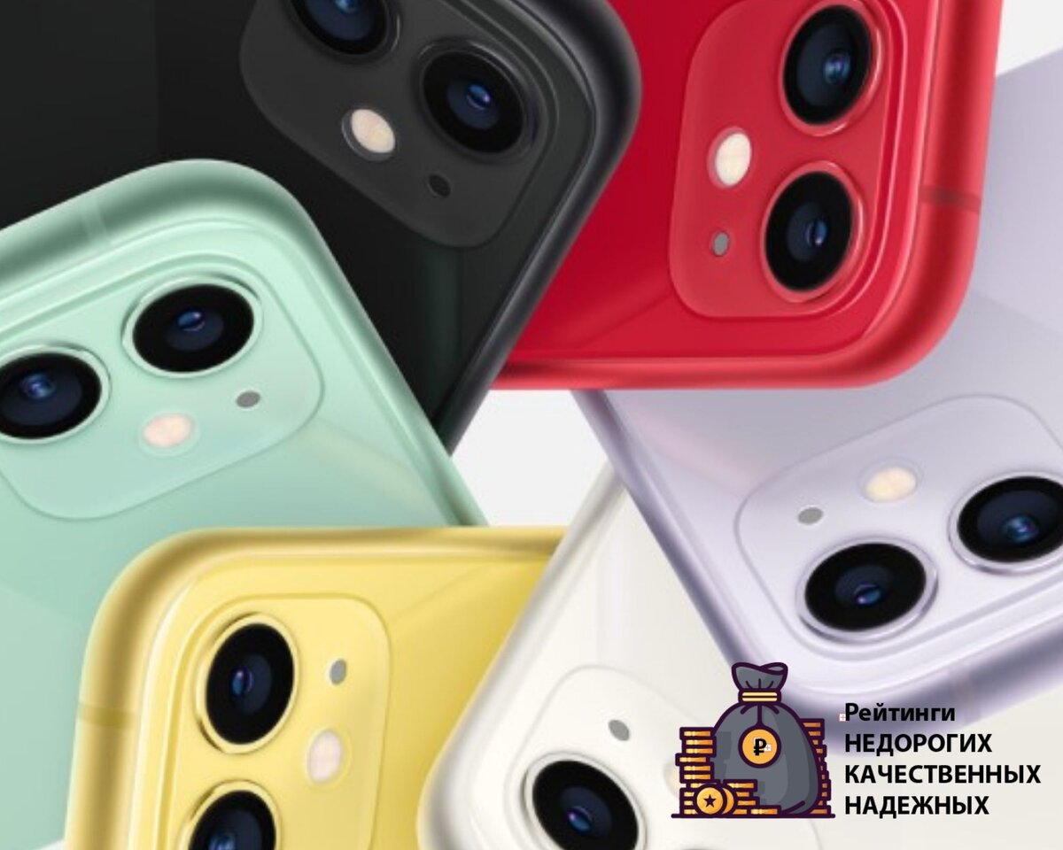 Какую зарядку выбрать для Айфона 11?