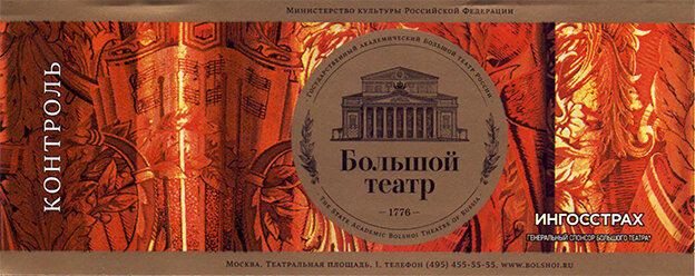 https://www.bolshoi.ru