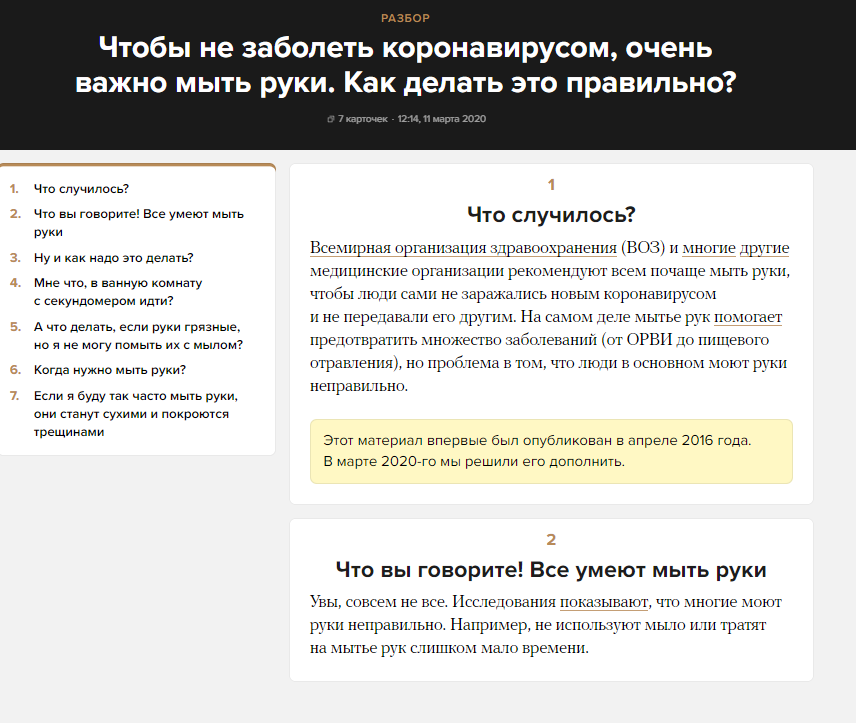 Карточки «Медузы».